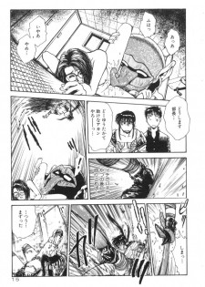 [Funabori Nariaki] Gakuen Nanafushigi - page 15