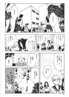 [Funabori Nariaki] Gakuen Nanafushigi - page 6
