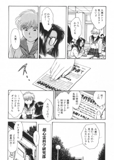 [Funabori Nariaki] Gakuen Nanafushigi - page 7