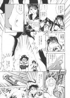[Funabori Nariaki] Gakuen Nanafushigi - page 33