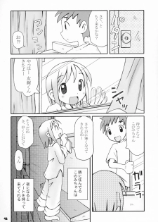 (CR36) [Bravo (Hiura R, Shimosan)] Tonari no Kimi 2-gakki - page 42