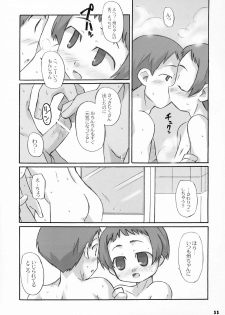 (CR36) [Bravo (Hiura R, Shimosan)] Tonari no Kimi 2-gakki - page 33