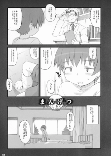 (CR36) [Bravo (Hiura R, Shimosan)] Tonari no Kimi 2-gakki - page 7