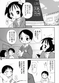 (CR36) [Bravo (Hiura R, Shimosan)] Tonari no Kimi 2-gakki - page 25