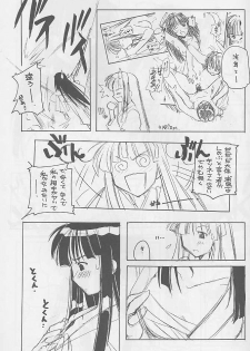 (C57) [MARUARAI (Arai Kazuki)] Yaru Dora (Di Gi Charat, Love Hina) - page 8