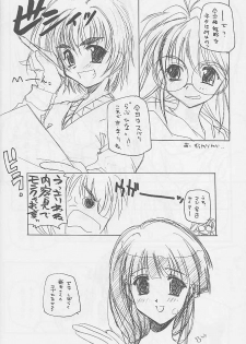 (C57) [MARUARAI (Arai Kazuki)] Yaru Dora (Di Gi Charat, Love Hina) - page 5