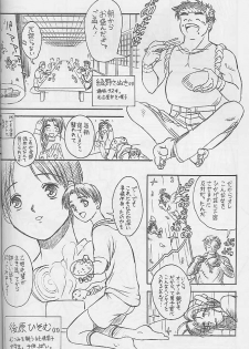 (C57) [MARUARAI (Arai Kazuki)] Yaru Dora (Di Gi Charat, Love Hina) - page 41