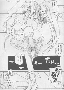 (C57) [MARUARAI (Arai Kazuki)] Yaru Dora (Di Gi Charat, Love Hina) - page 24