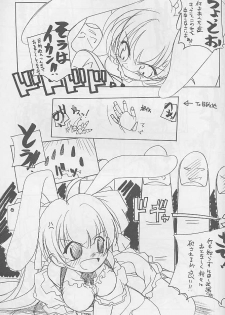 (C57) [MARUARAI (Arai Kazuki)] Yaru Dora (Di Gi Charat, Love Hina) - page 26