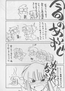 (C57) [MARUARAI (Arai Kazuki)] Yaru Dora (Di Gi Charat, Love Hina) - page 6