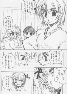 (C57) [MARUARAI (Arai Kazuki)] Yaru Dora (Di Gi Charat, Love Hina) - page 3