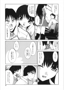 Hin-nyu v35 - Dai Hin-nyu Beam - page 10