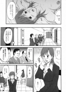 [Saigado] Haken no Muuko San 1 - page 5