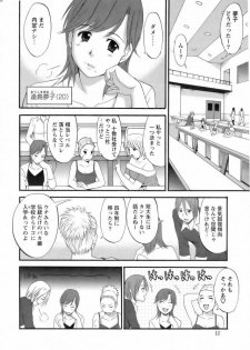 [Saigado] Haken no Muuko San 1 - page 6