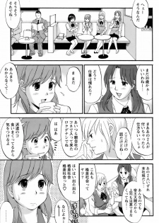 [Saigado] Haken no Muuko San 3 - page 8