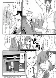 [Saigado] Haken no Muuko San 3 - page 7