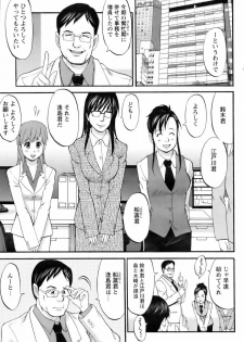 [Saigado] Haken no Muuko San 3 - page 6