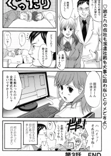[Saigado] Haken no Muuko San 3 - page 21
