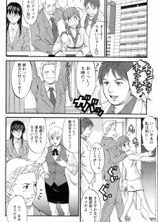 [Saigado] Haken no Muuko San 3 - page 9