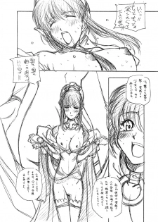 [MARUARAI (Arai Kazuki)] Loss or Gain (VIPER-RSR) - page 8