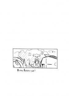 [MARUARAI (Arai Kazuki)] Loss or Gain (VIPER-RSR) - page 16