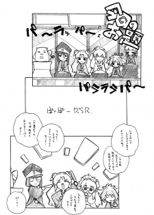 [MARUARAI (Arai Kazuki)] Loss or Gain (VIPER-RSR) - page 3