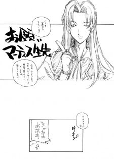 [MARUARAI (Arai Kazuki)] Loss or Gain (VIPER-RSR) - page 19