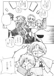 [MARUARAI (Arai Kazuki)] Loss or Gain (VIPER-RSR) - page 4