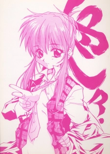 (Tokimeki Party Sensation 5) [Maruarai (Arai Kazuki)] E-Ro² ver 1.5 (Sister Princess)