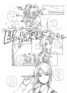 (C61) [MARUARAI (Arai Kazuki)] Omoi Tsuki (Various) - page 46