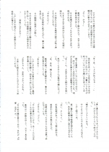 (C61) [MARUARAI (Arai Kazuki)] Omoi Tsuki (Various) - page 21