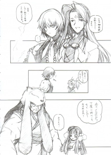 (C61) [MARUARAI (Arai Kazuki)] Omoi Tsuki (Various) - page 15