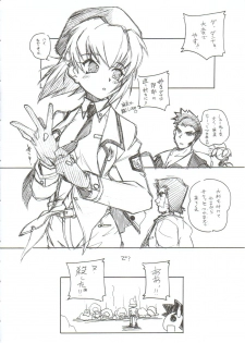 (C61) [MARUARAI (Arai Kazuki)] Omoi Tsuki (Various) - page 25