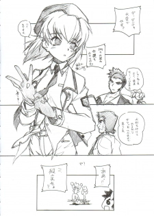 (C61) [MARUARAI (Arai Kazuki)] Omoi Tsuki (Various) - page 31