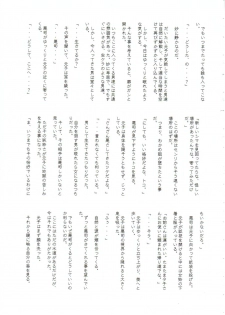 (C61) [MARUARAI (Arai Kazuki)] Omoi Tsuki (Various) - page 50