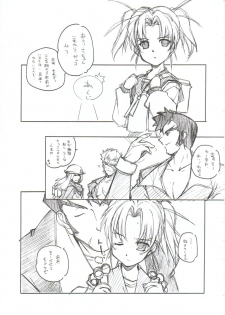 (C61) [MARUARAI (Arai Kazuki)] Omoi Tsuki (Various) - page 14