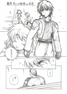 (C61) [MARUARAI (Arai Kazuki)] Omoi Tsuki (Various) - page 2