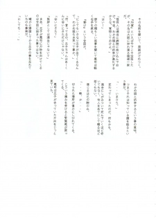 (C61) [MARUARAI (Arai Kazuki)] Omoi Tsuki (Various) - page 22