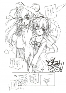 (C61) [MARUARAI (Arai Kazuki)] Omoi Tsuki (Various) - page 12