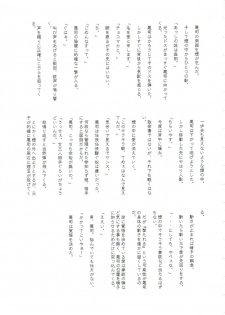 (C61) [MARUARAI (Arai Kazuki)] Omoi Tsuki (Various) - page 24