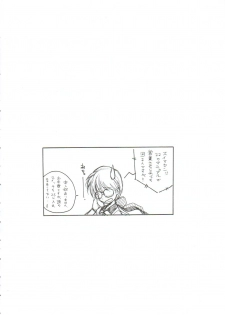 (C61) [MARUARAI (Arai Kazuki)] Omoi Tsuki (Various) - page 11
