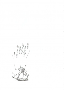 (C61) [MARUARAI (Arai Kazuki)] Omoi Tsuki (Various) - page 8