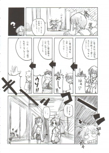 (C61) [MARUARAI (Arai Kazuki)] Omoi Tsuki (Various) - page 7