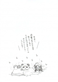 (C61) [MARUARAI (Arai Kazuki)] Omoi Tsuki (Various) - page 13