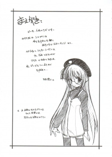 (C61) [MARUARAI (Arai Kazuki)] Omoi Tsuki (Various) - page 4