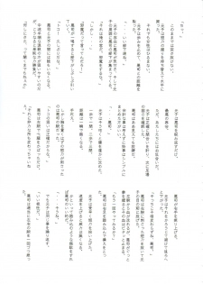(C61) [MARUARAI (Arai Kazuki)] Omoi Tsuki (Various) - page 20