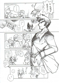 (C61) [MARUARAI (Arai Kazuki)] Omoi Tsuki (Various) - page 17