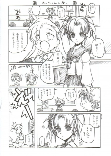(C61) [MARUARAI (Arai Kazuki)] Omoi Tsuki (Various) - page 5