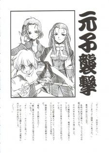 (C61) [MARUARAI (Arai Kazuki)] Omoi Tsuki (Various) - page 23