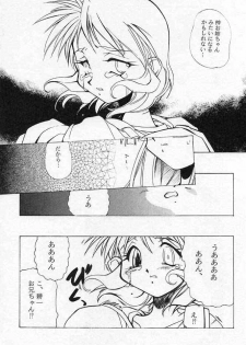 [MARUARAI] 千鶴さんゲキラブ本「偽善者」 (Kizuato) - page 11